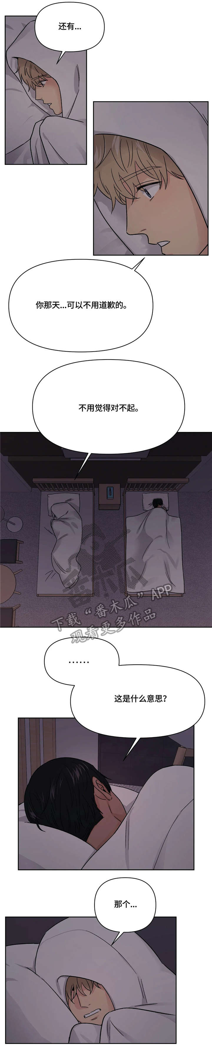 爱我的猫上司第15话图