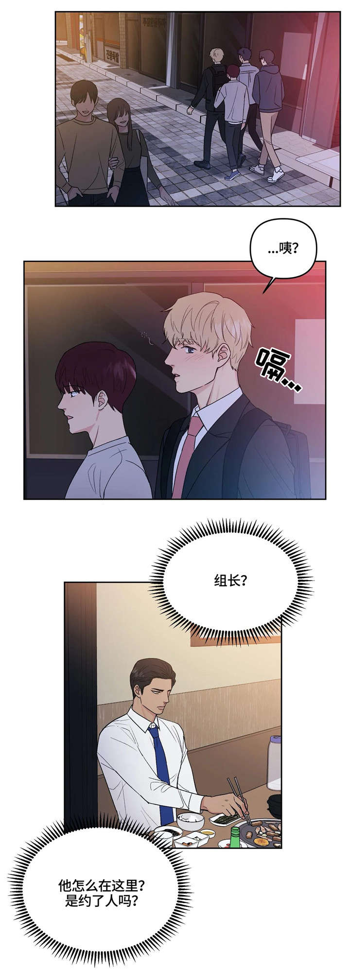 爱我的猫上司第2话图