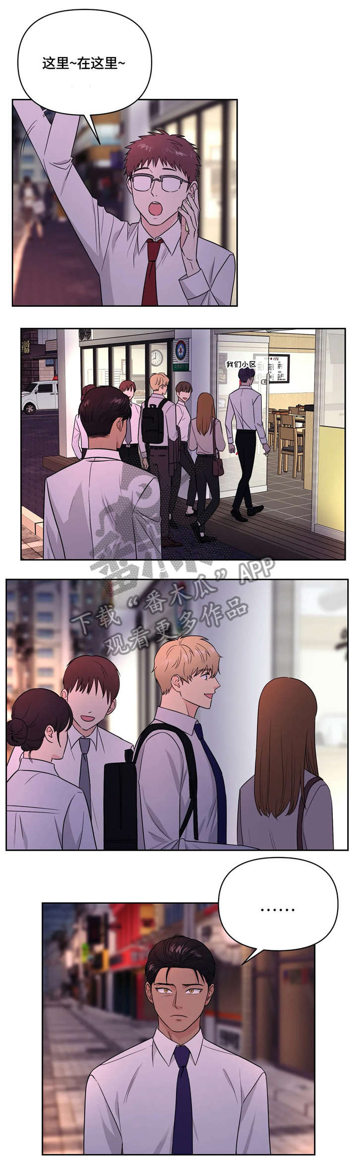 爱我的猫上司第20话图