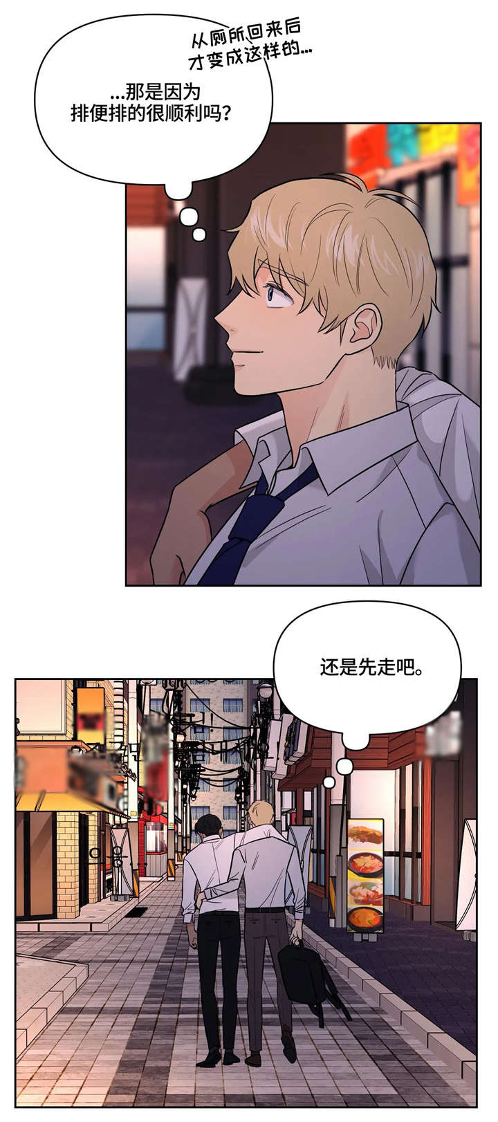 爱我的猫上司第22话图