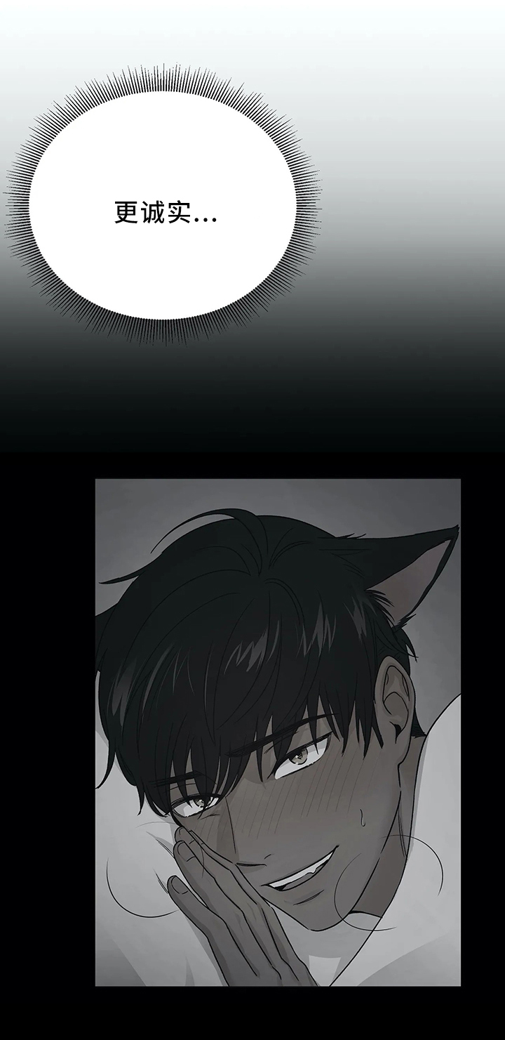 爱我的猫上司第23话图