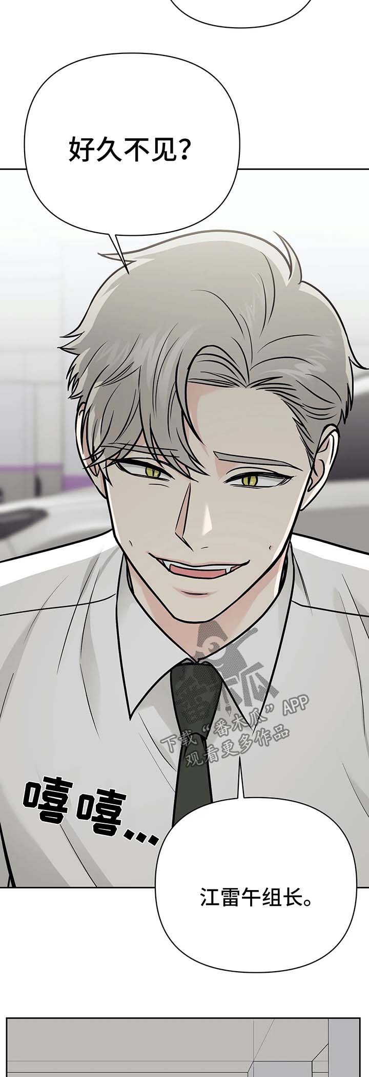 爱我的猫上司第31话图