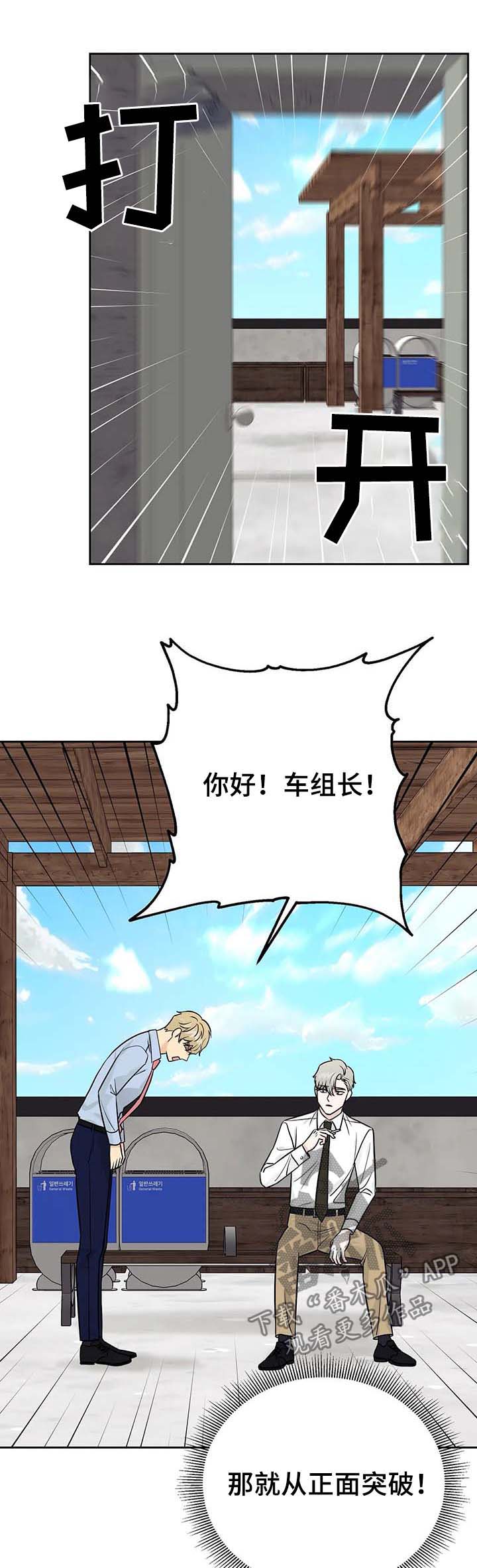 爱我的猫上司第33话图