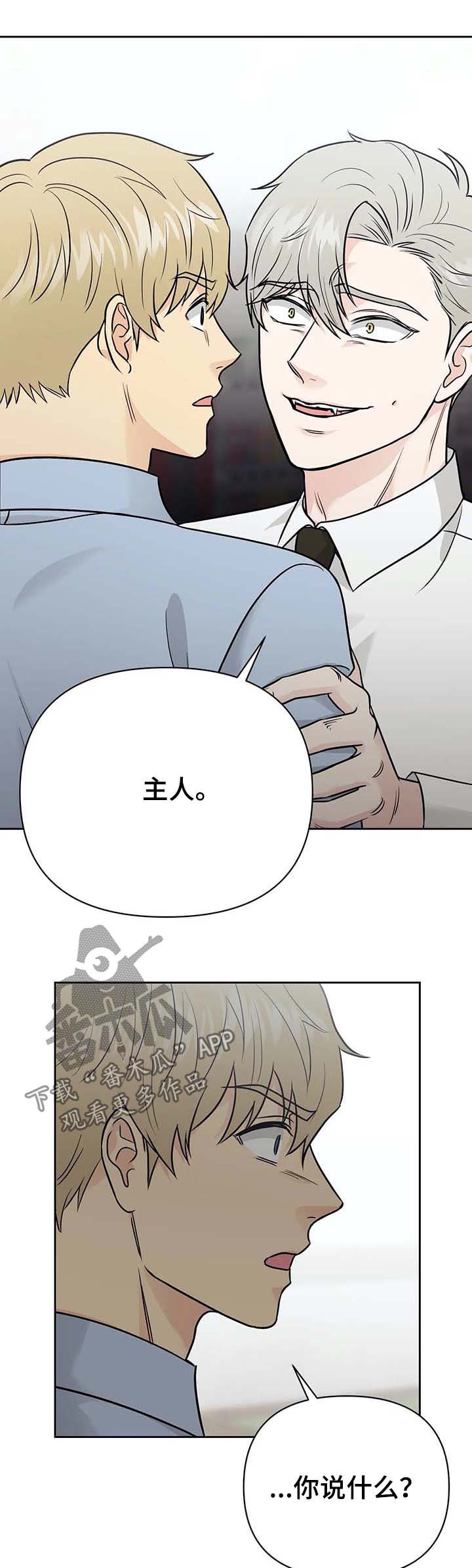 爱我的猫上司第33话图