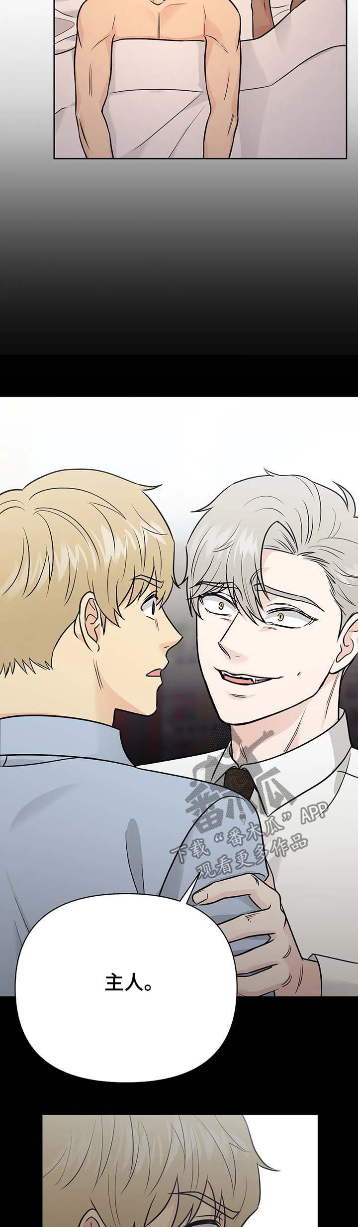 爱我的猫上司第34话图