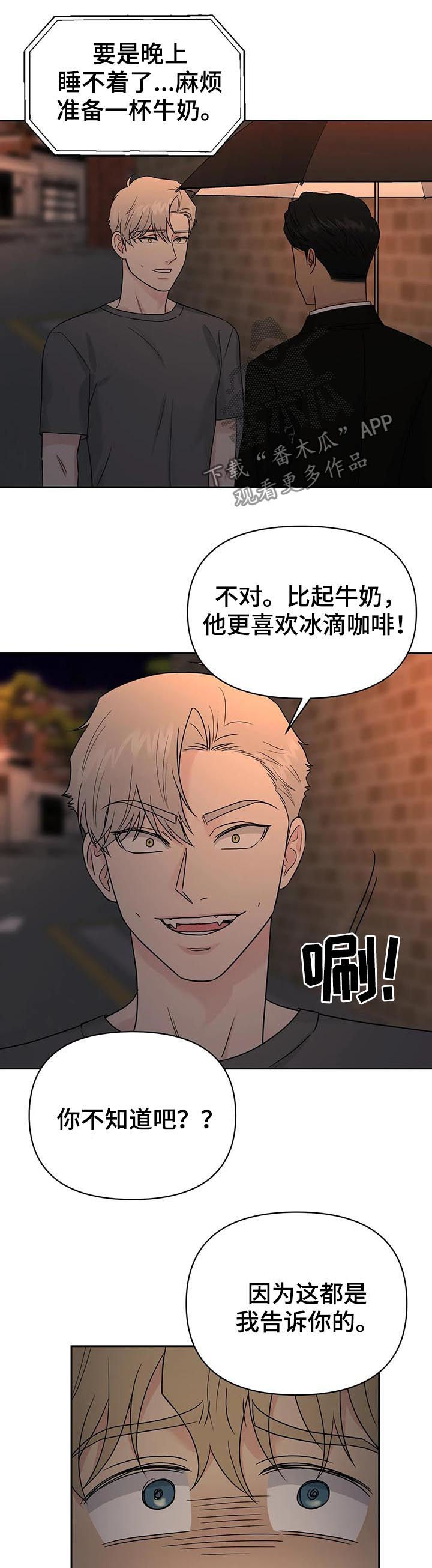 爱我的猫上司第36话图