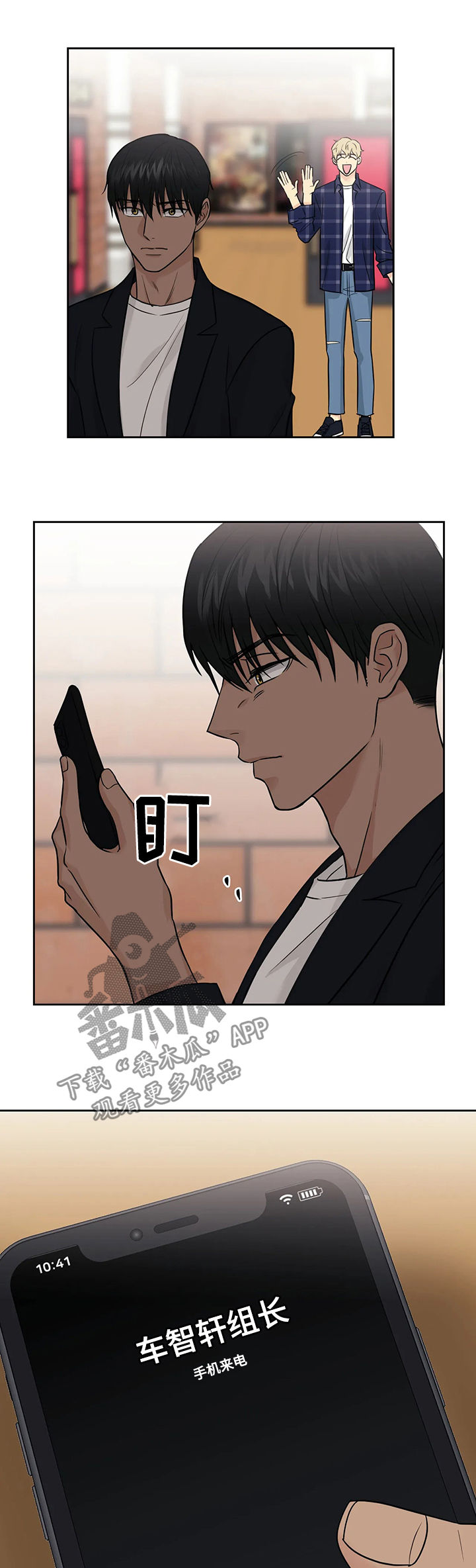 爱我的猫上司第37话图