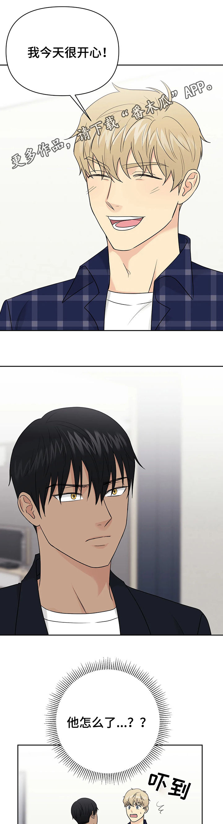 爱我的猫上司第38话图