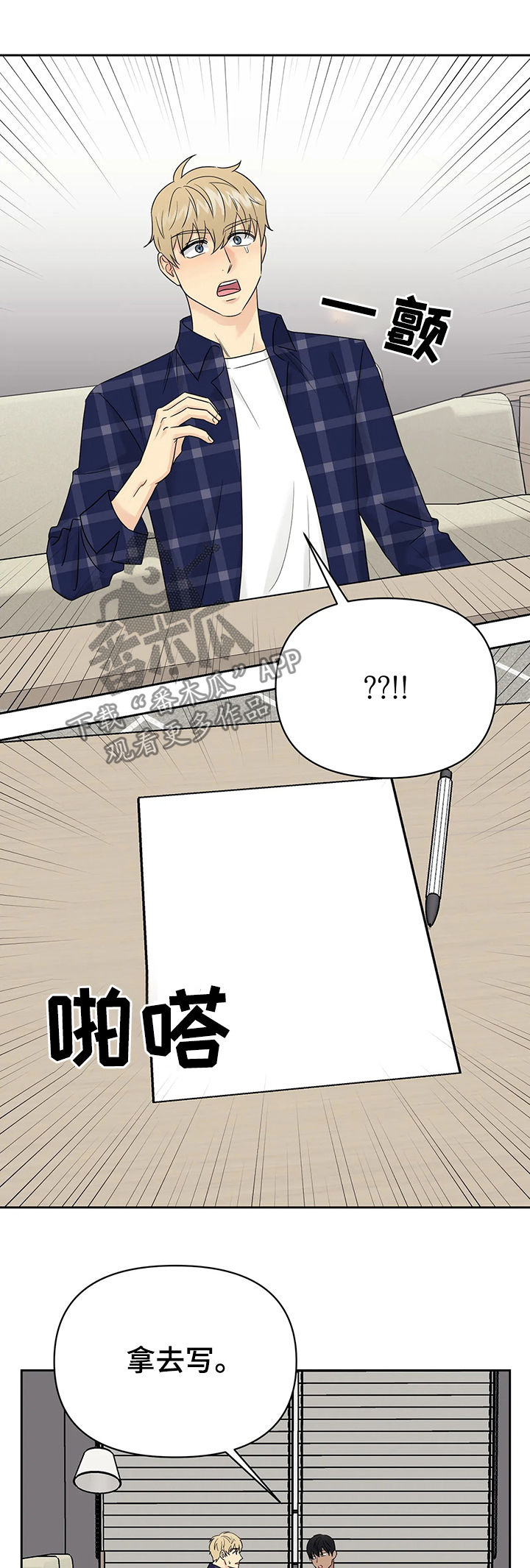 爱我的猫上司第38话图