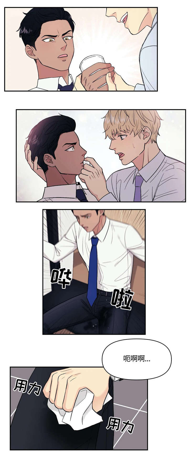 爱我的猫上司第4话图