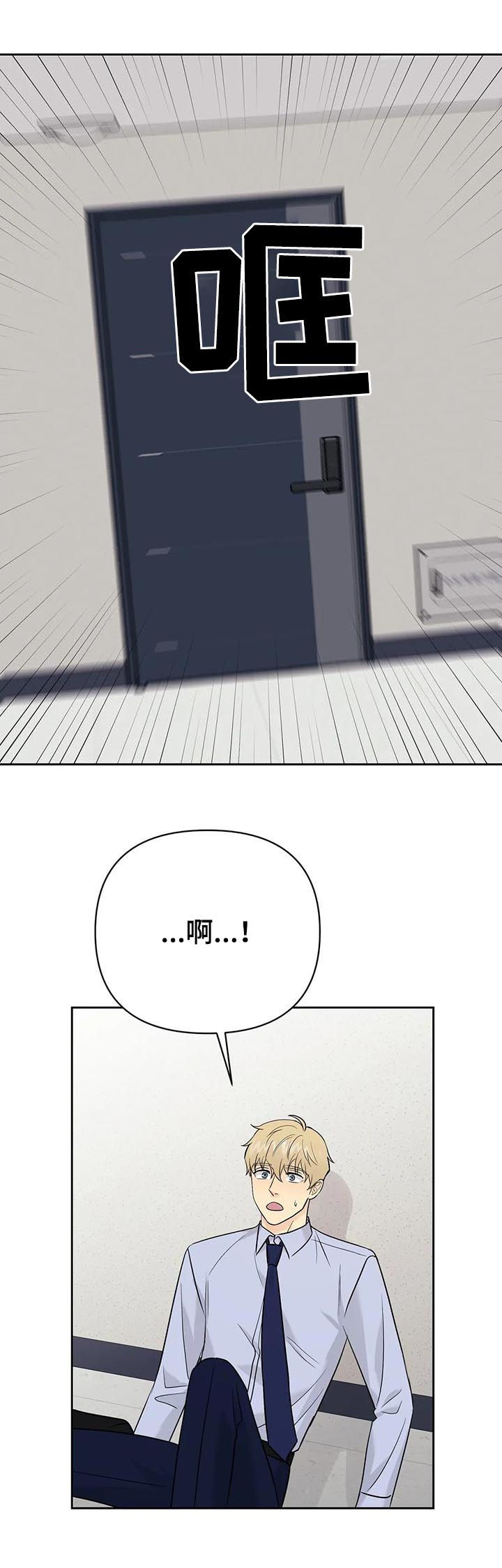 爱我的猫上司第43话图