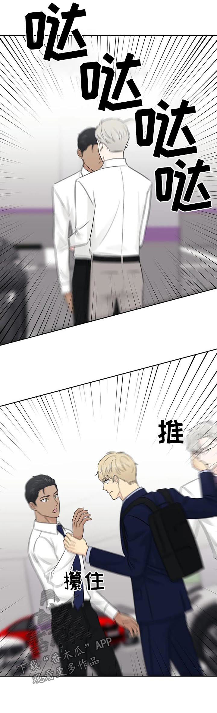 爱我的猫上司第46话图