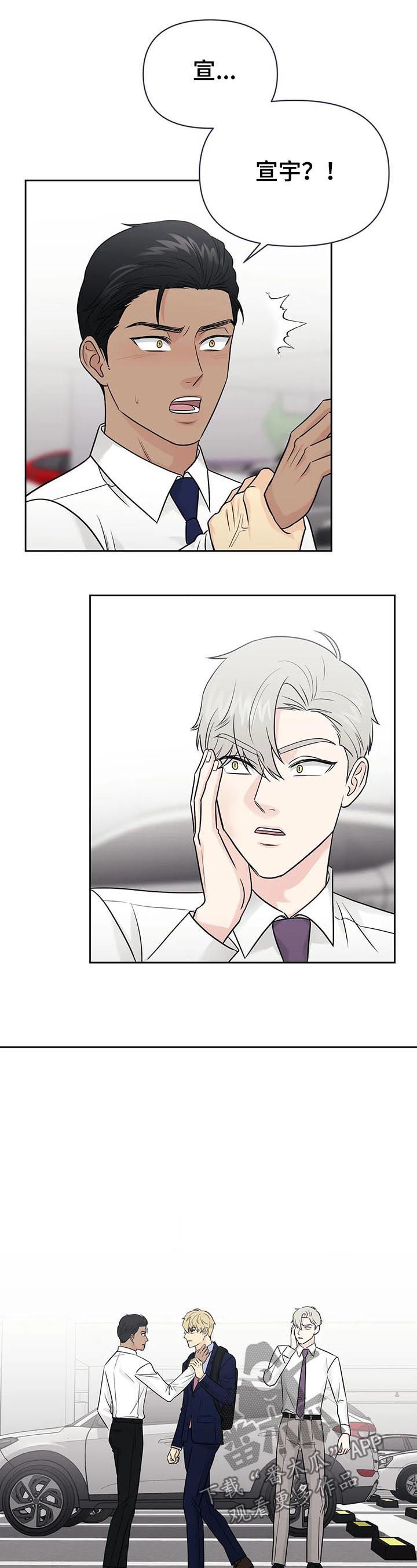 爱我的猫上司第46话图