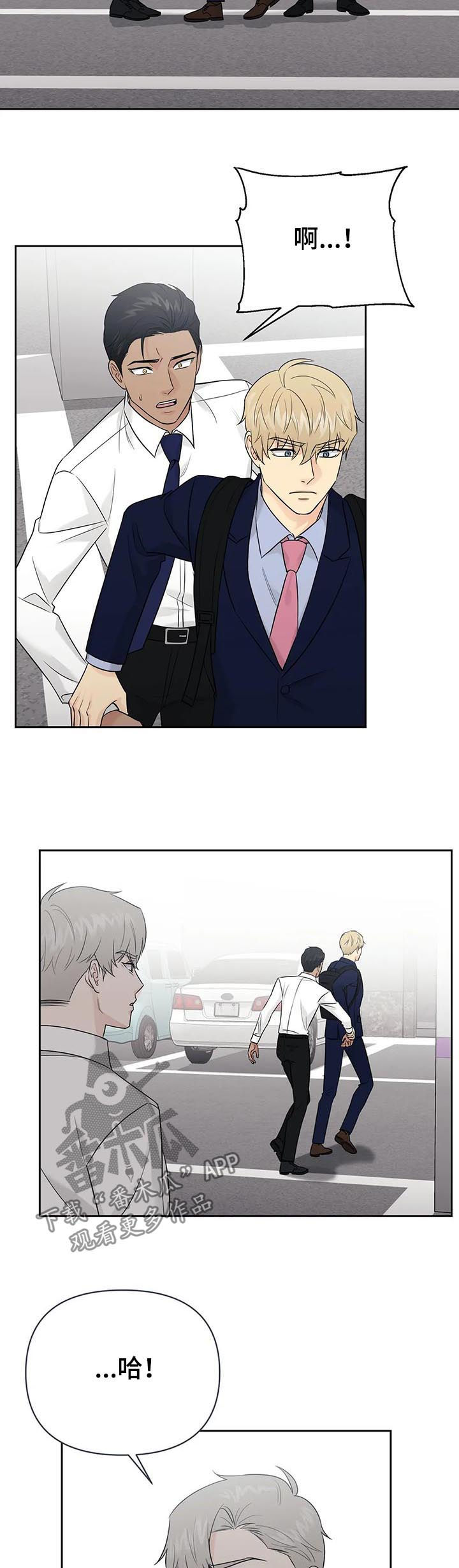 爱我的猫上司第46话图