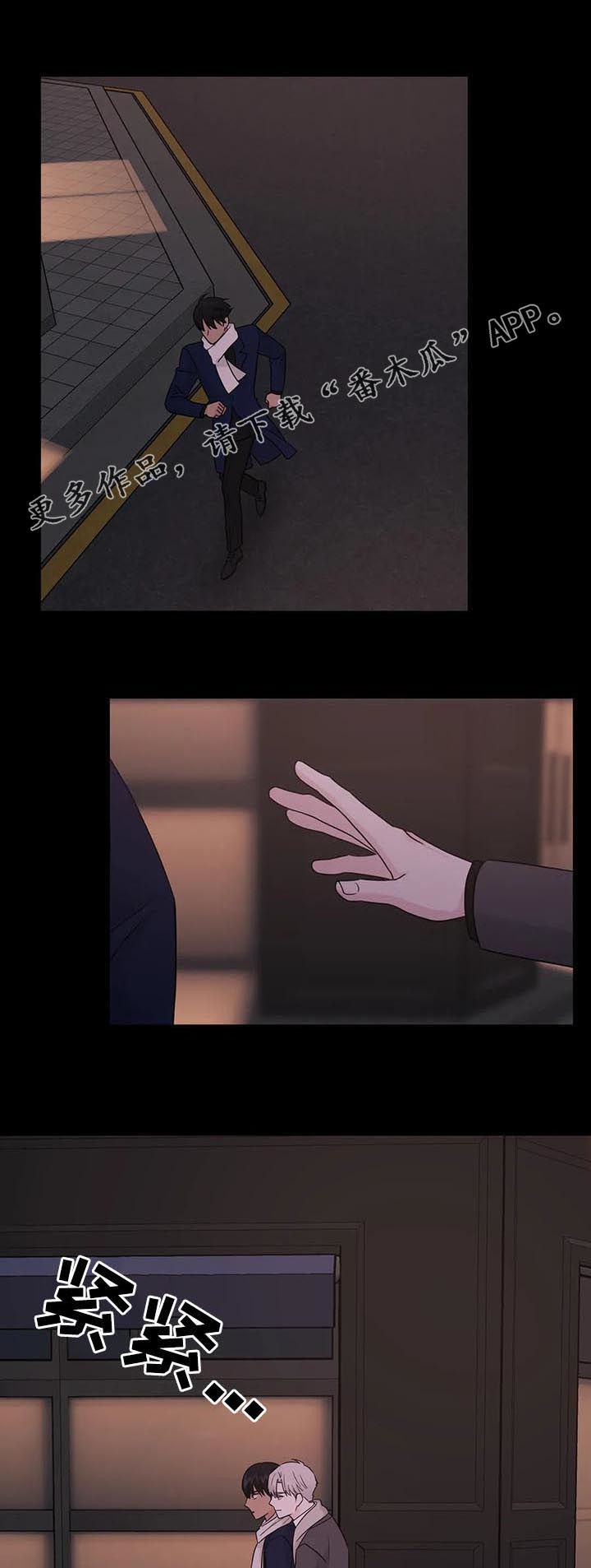 爱我的猫上司第48话图