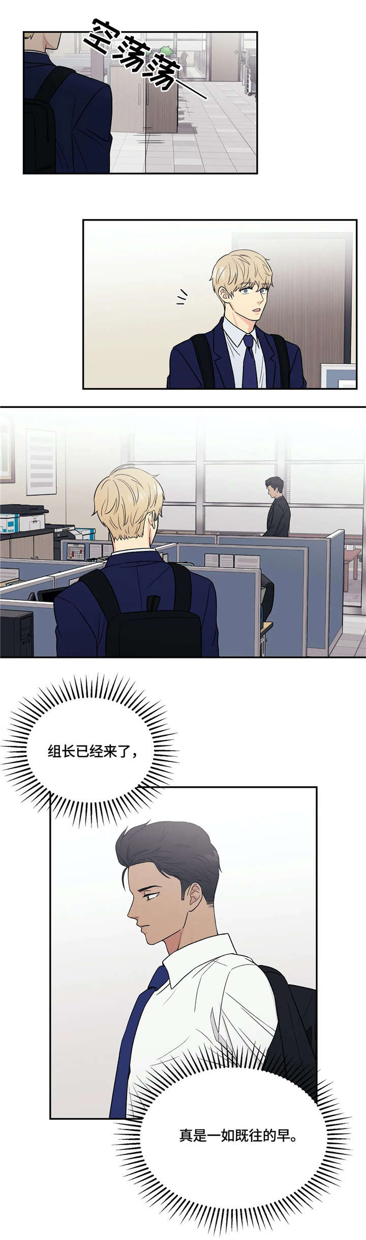 爱我的猫上司第7话图