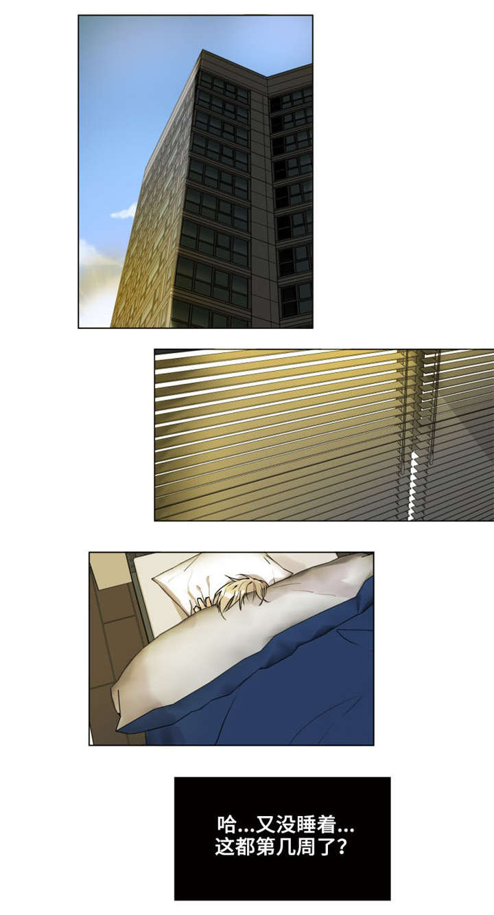 爱恋玩偶第1话图