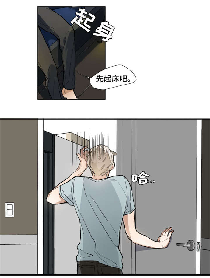 爱恋玩偶第1话图