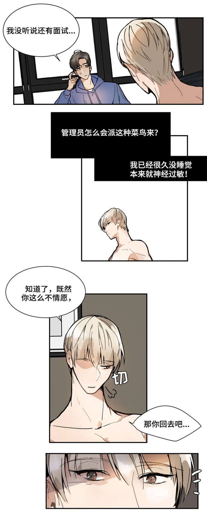 爱恋玩偶第1话图