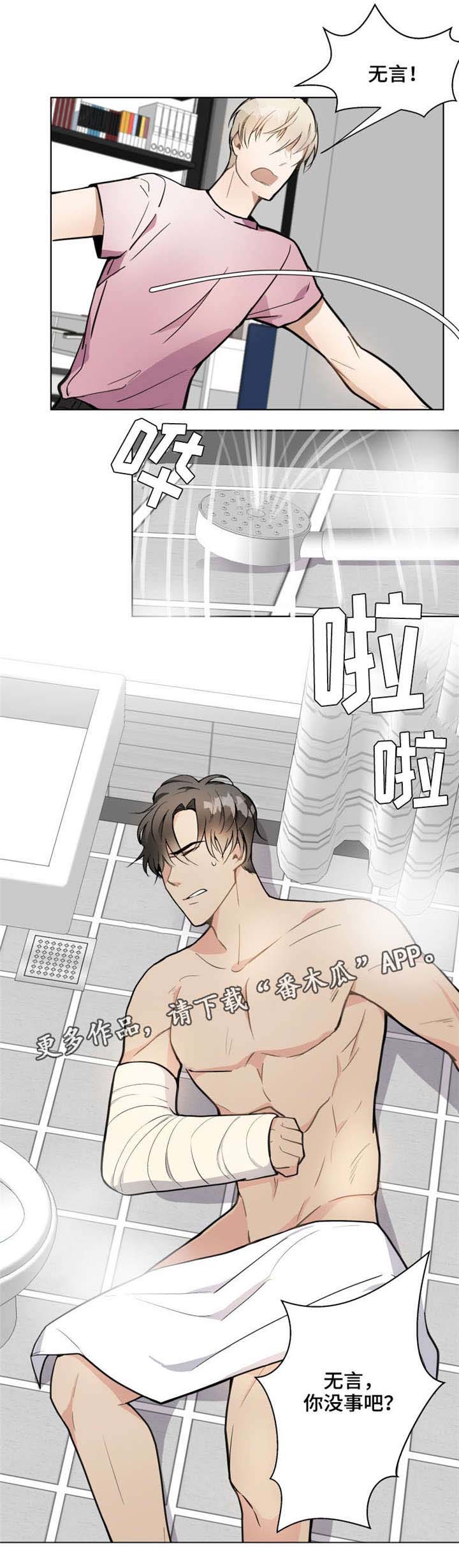 爱恋玩偶第10话图