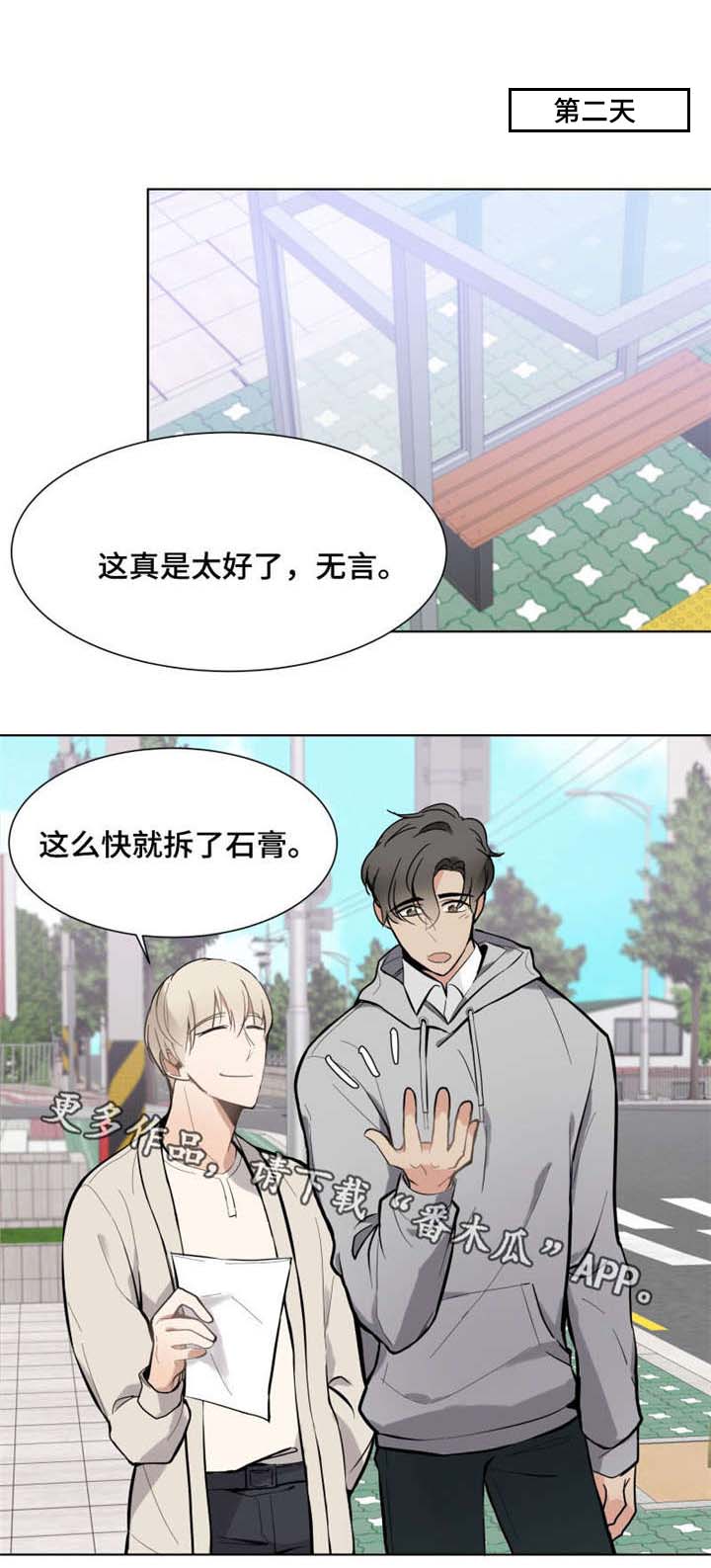 爱恋玩偶第13话图