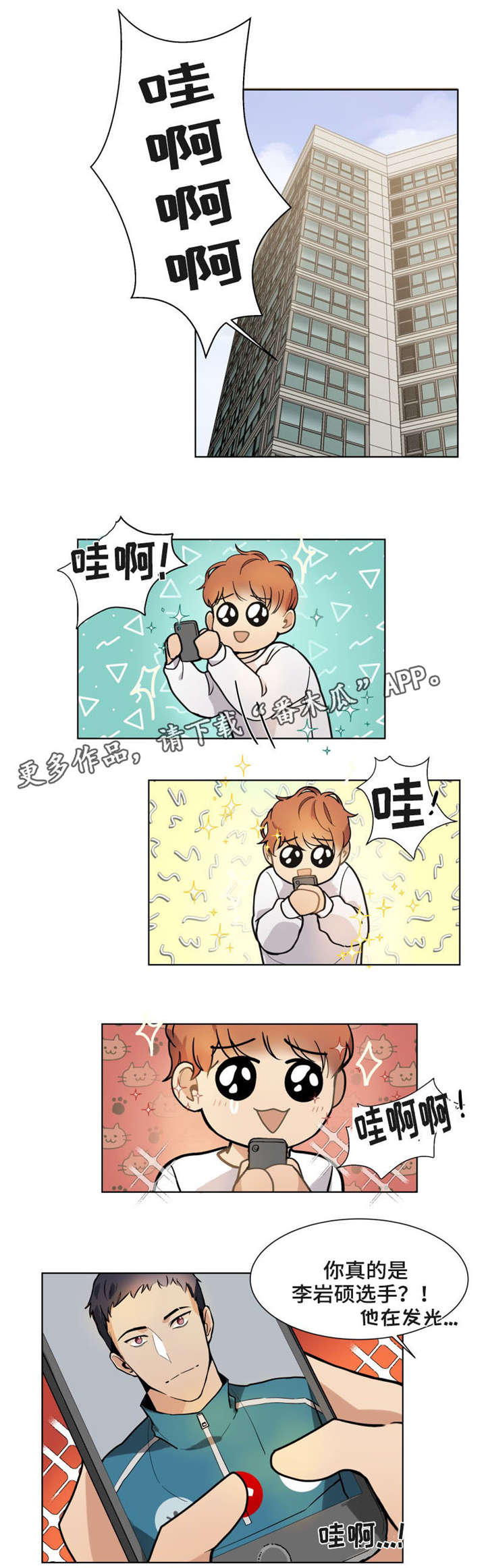 爱恋玩偶第15话图