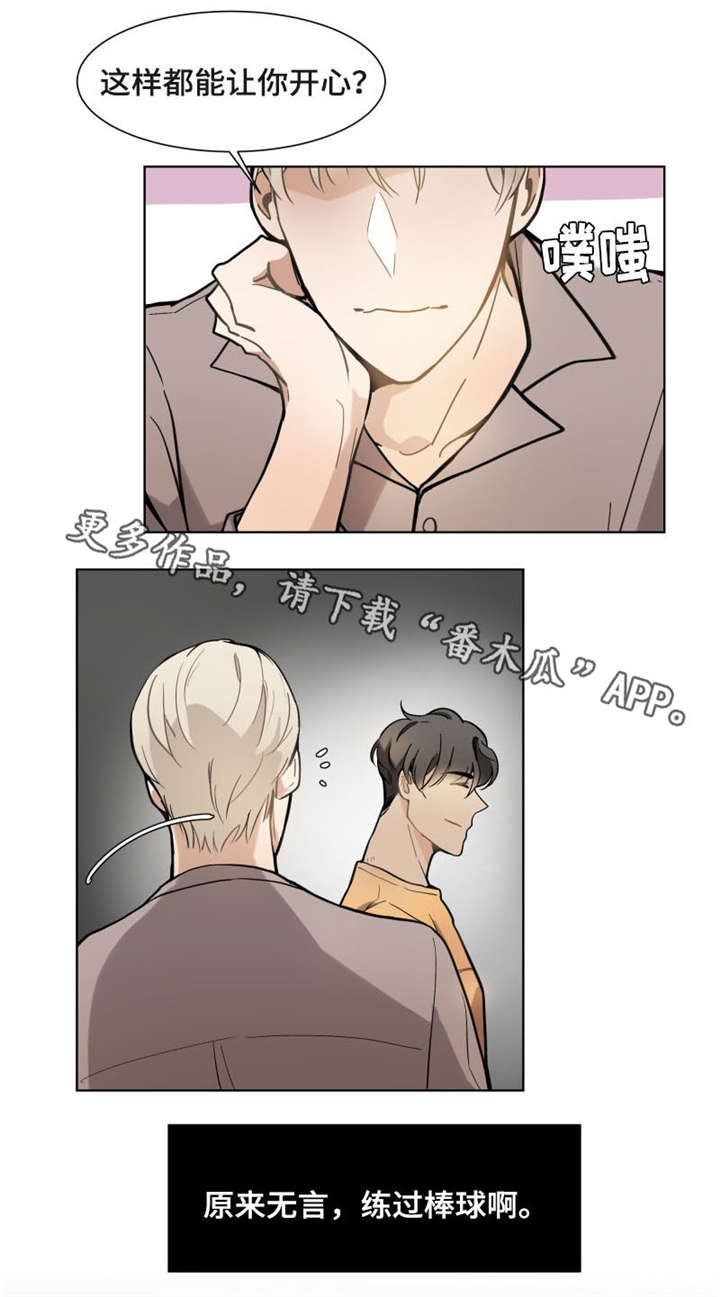 爱恋玩偶第15话图