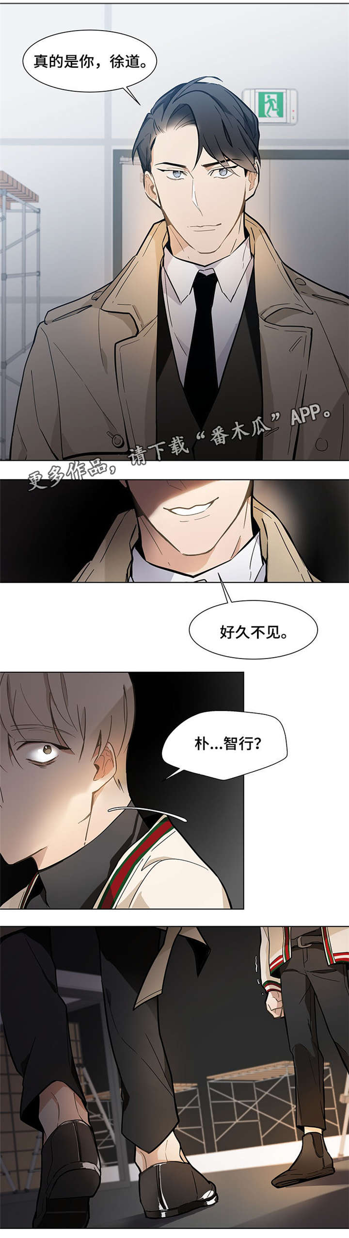 爱恋玩偶第17话图