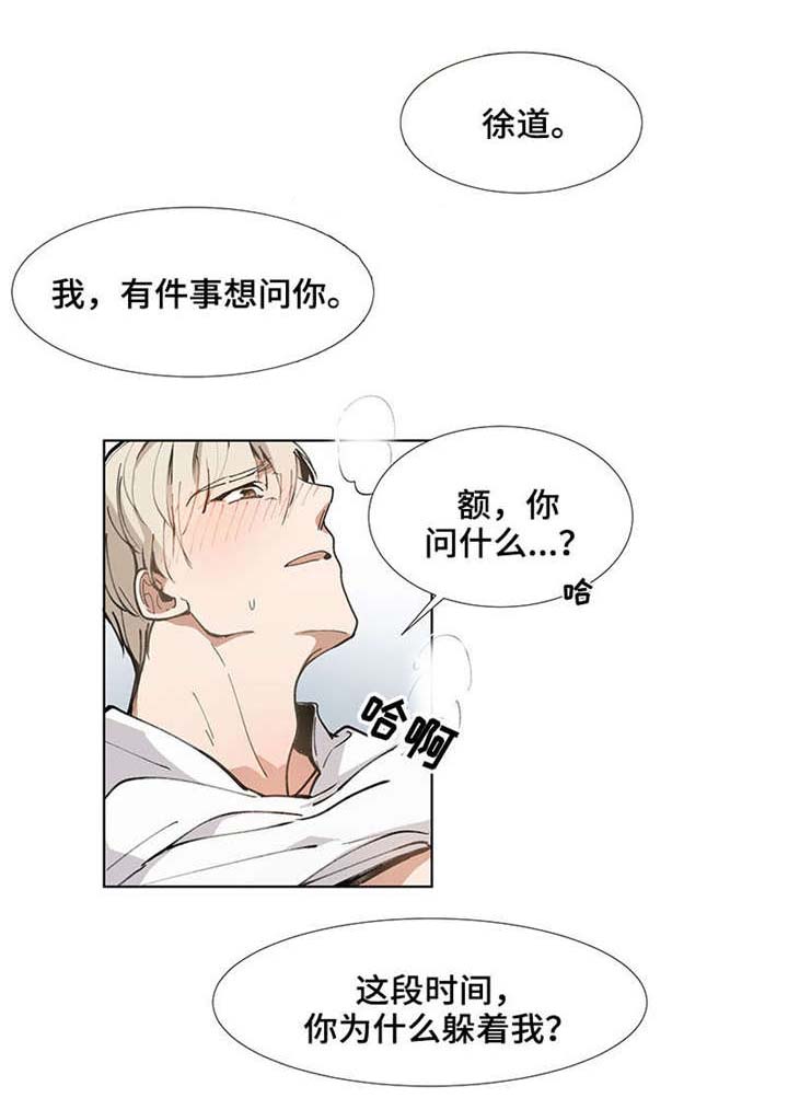 爱恋玩偶第23话图