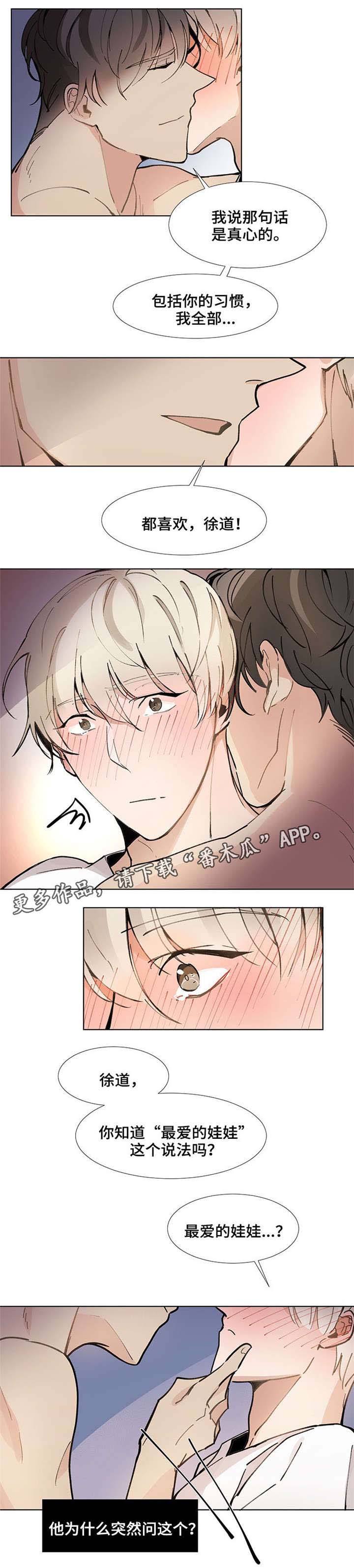 爱恋玩偶第24话图