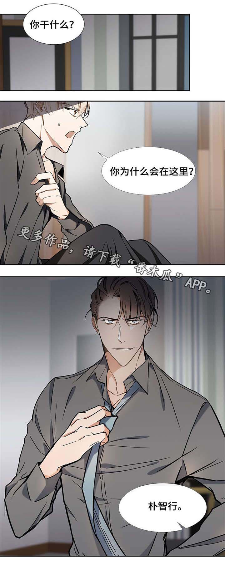 爱恋玩偶第34话图