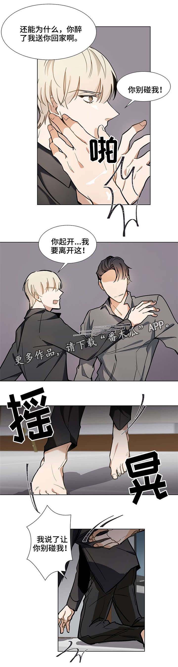 爱恋玩偶第34话图