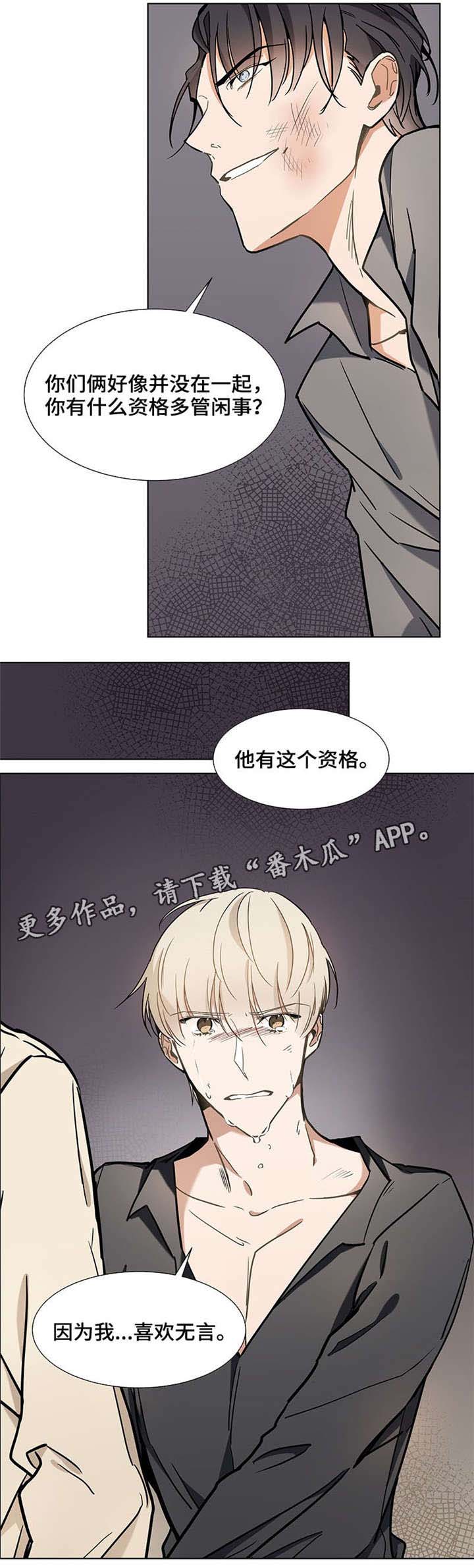 爱恋玩偶第34话图