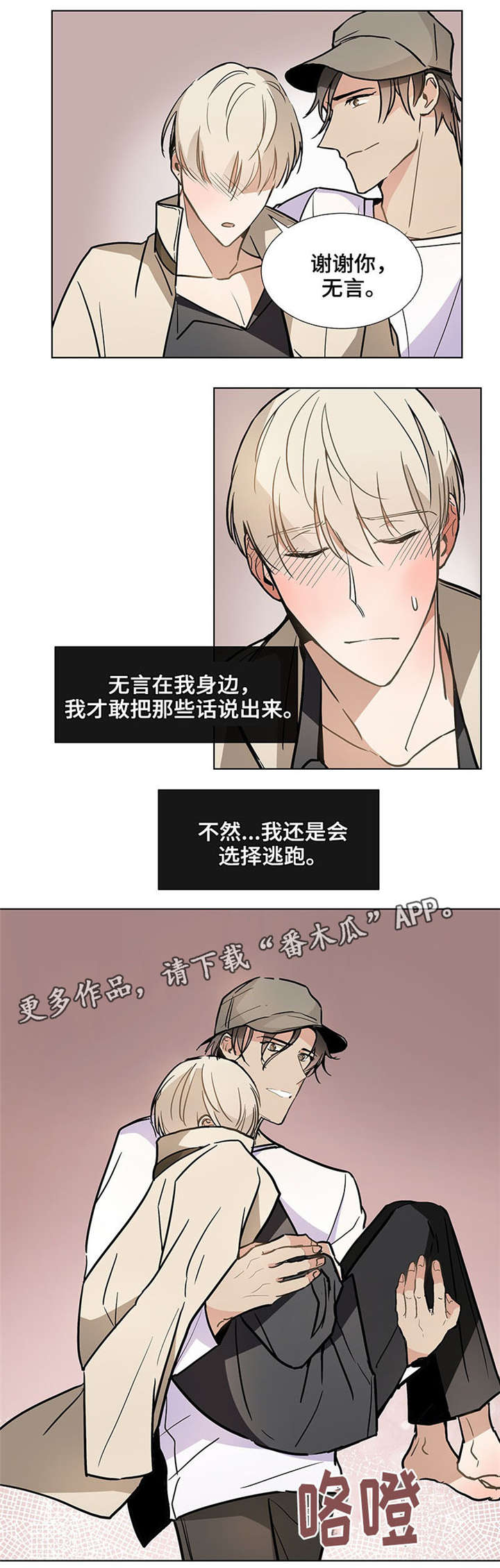 爱恋玩偶第35话图