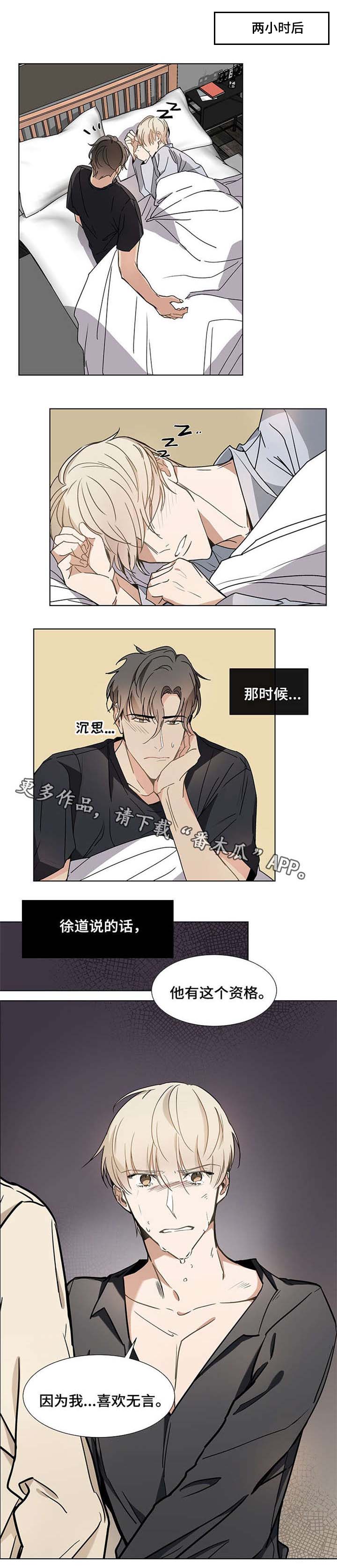 爱恋玩偶第38话图