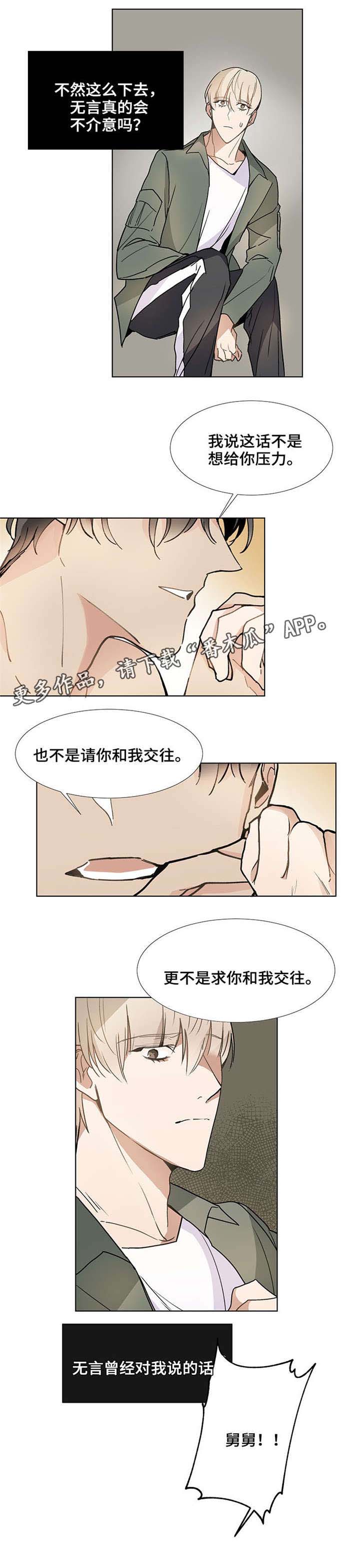 爱恋玩偶第38话图