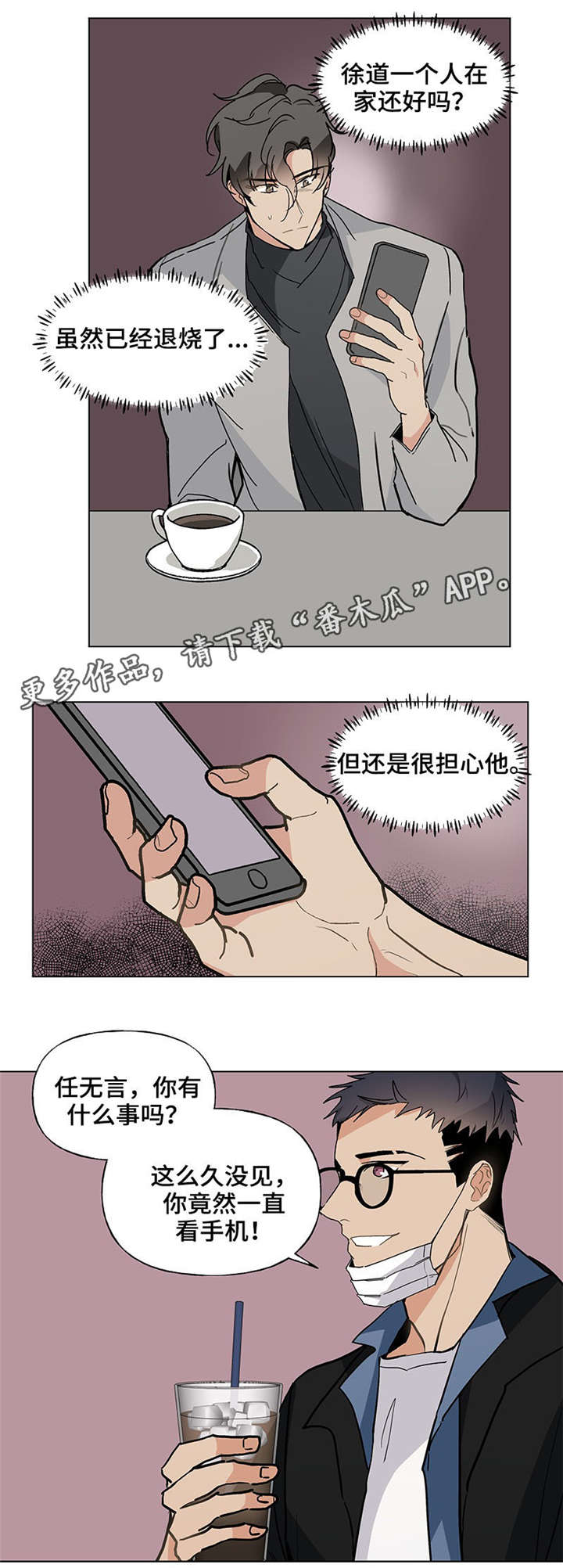 爱恋玩偶第40话图