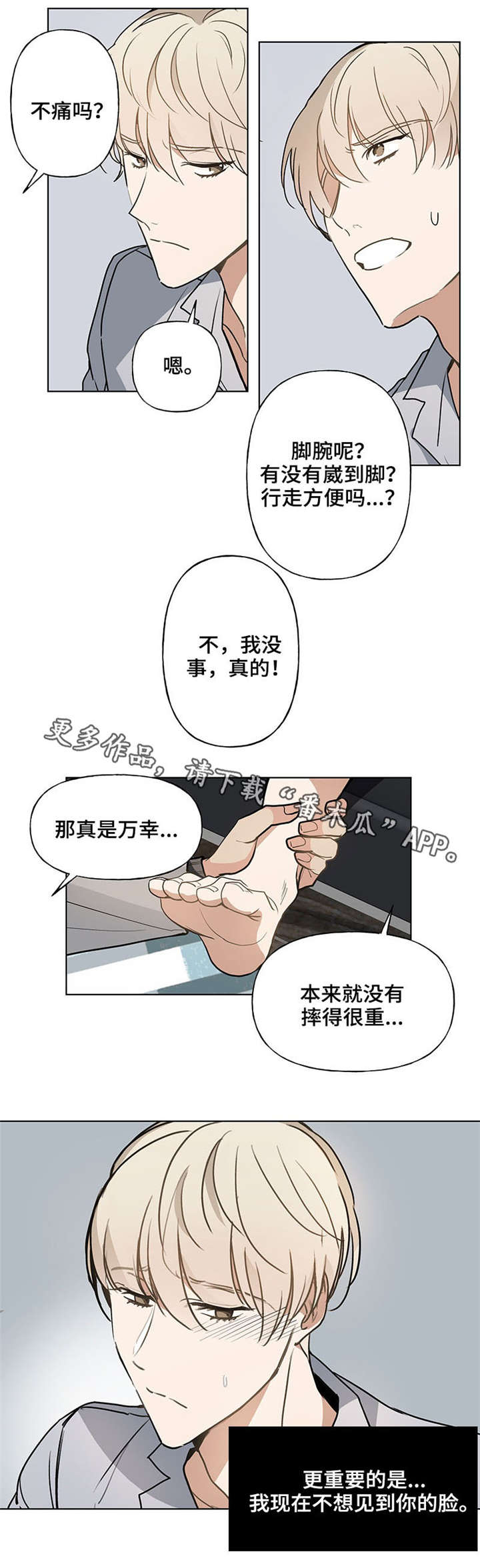 爱恋玩偶第41话图