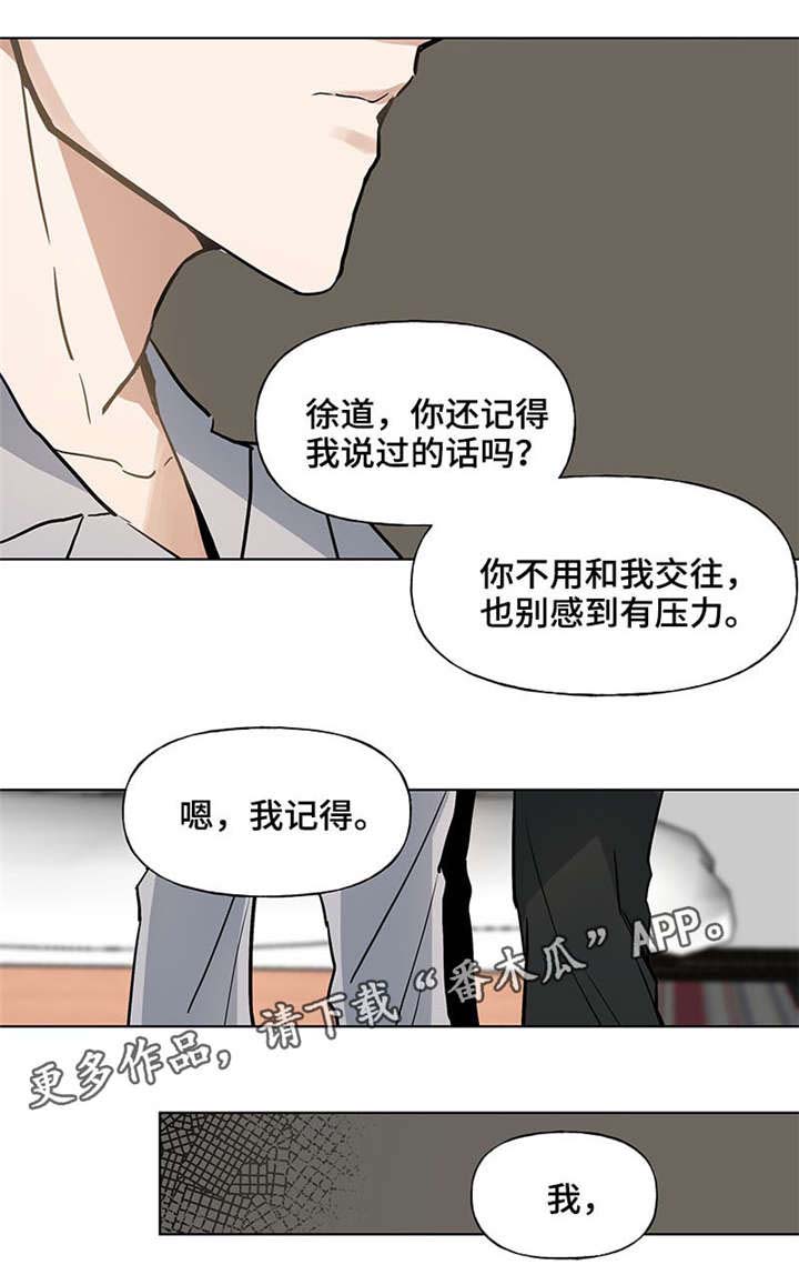 爱恋玩偶第43话图