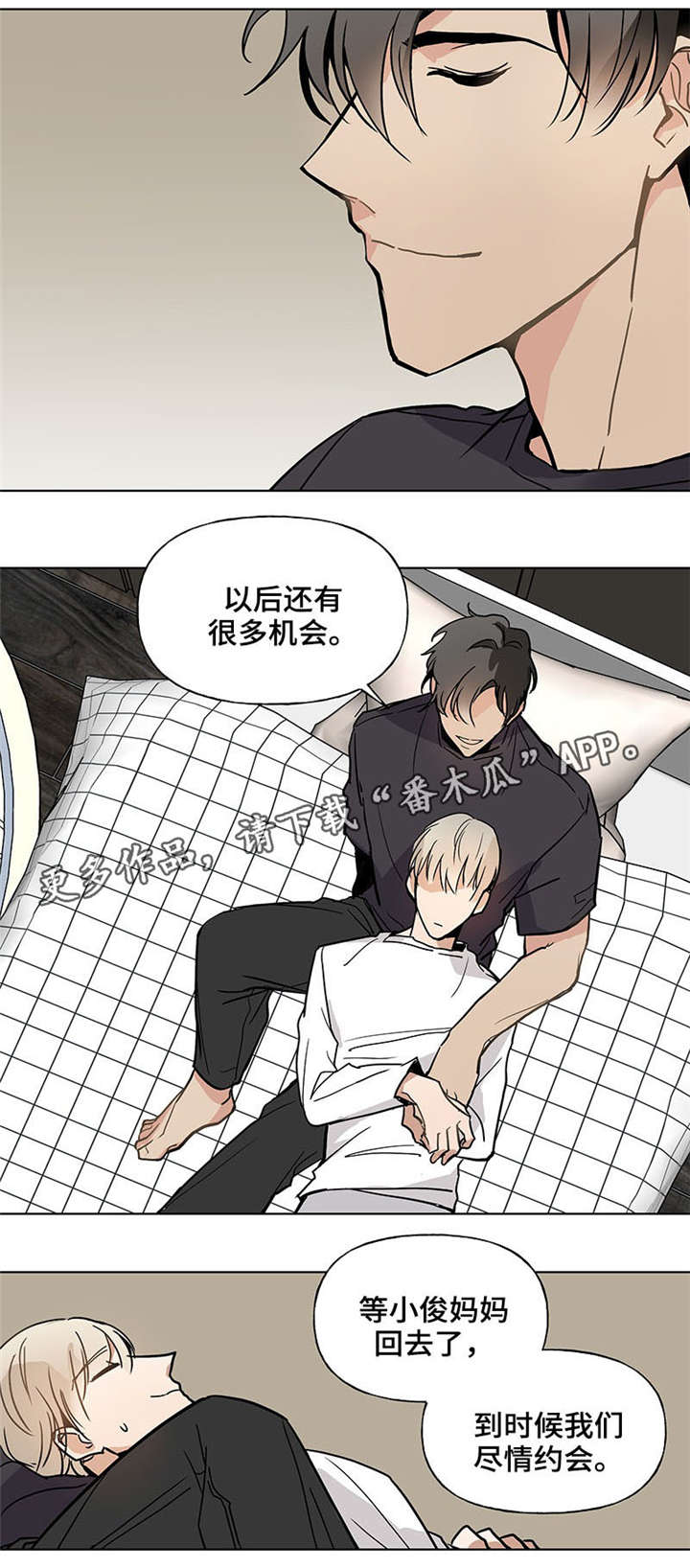 爱恋玩偶第46话图