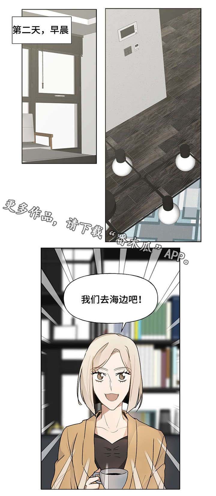 爱恋玩偶第47话图