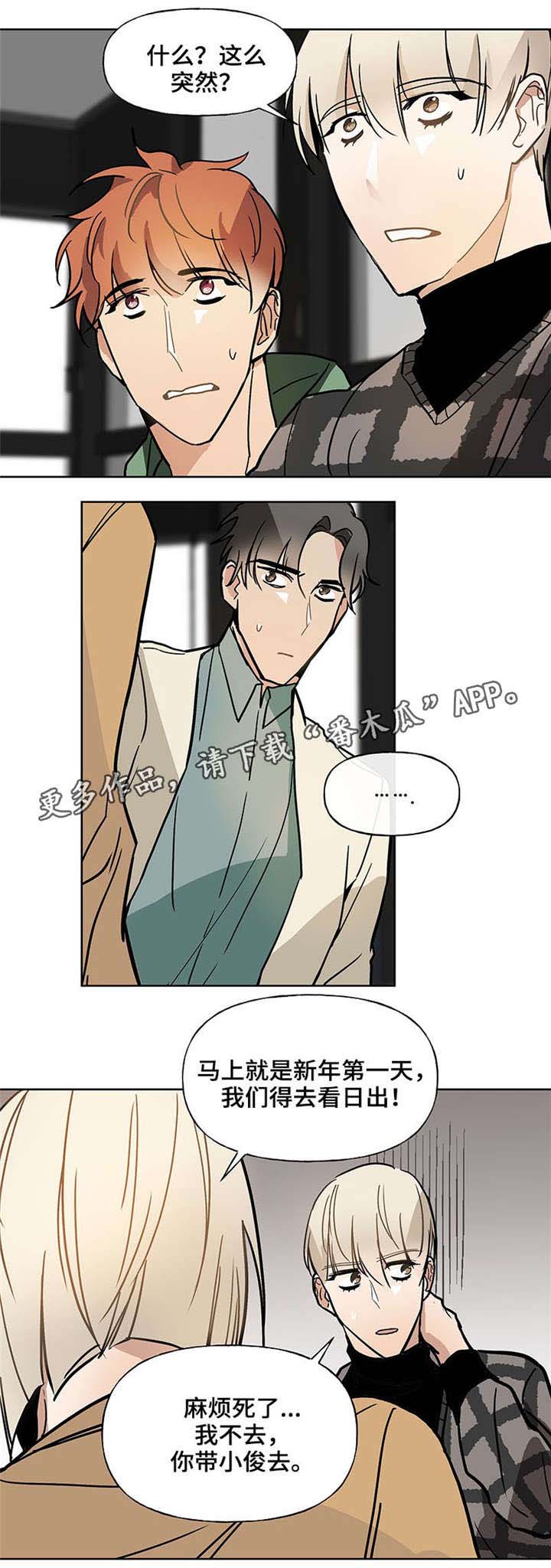 爱恋玩偶第47话图