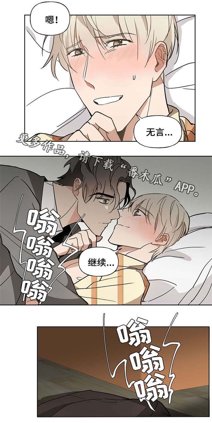 爱恋玩偶第47话图