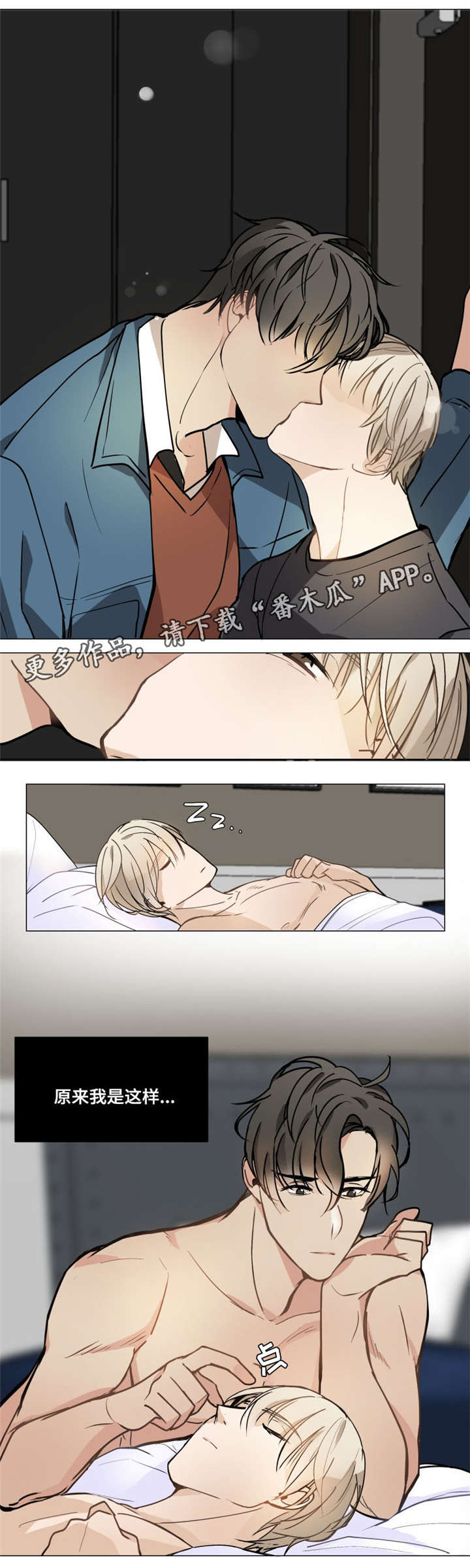 爱恋玩偶第6话图