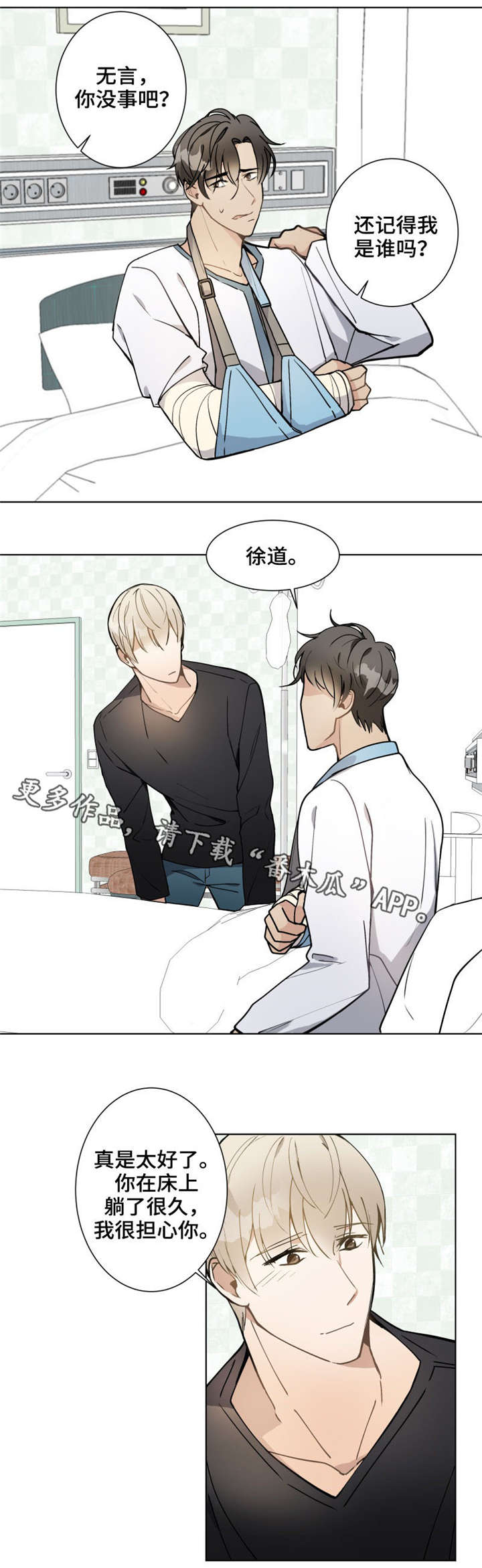 爱恋玩偶第9话图