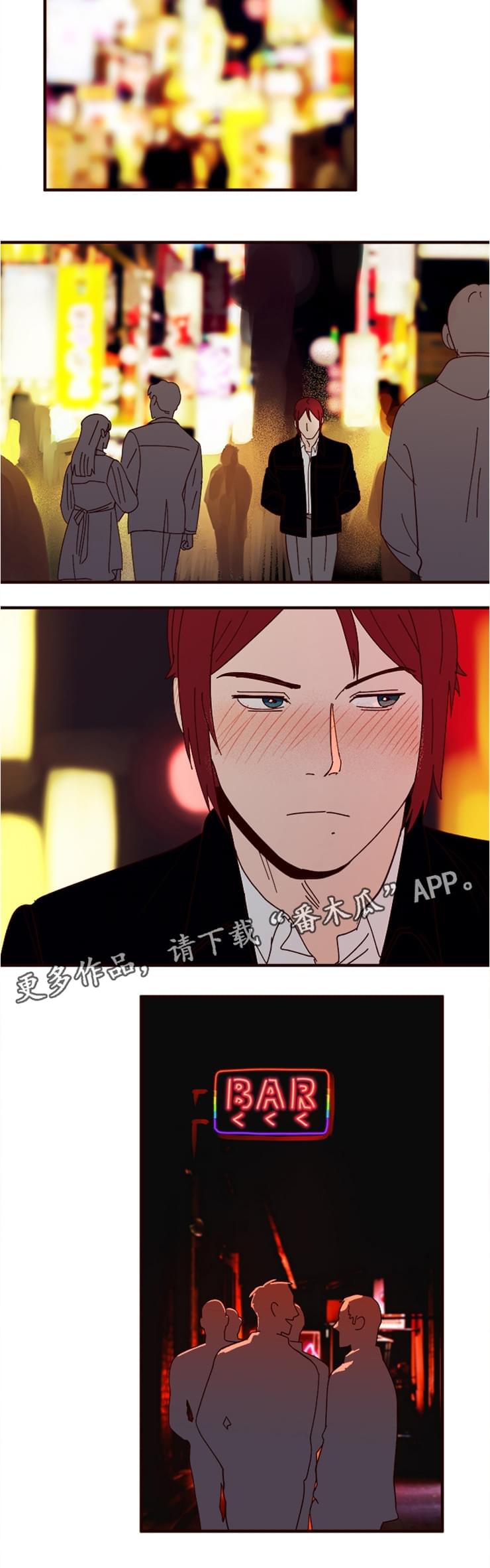 爱宠攻略第20话图