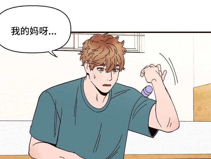 爱宠攻略第25话图