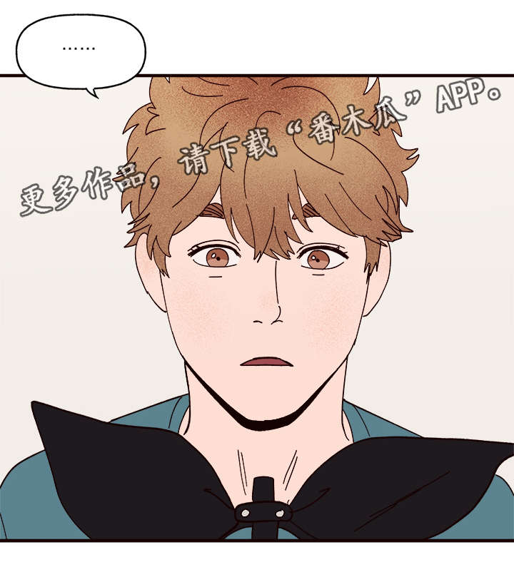 爱宠攻略第25话图