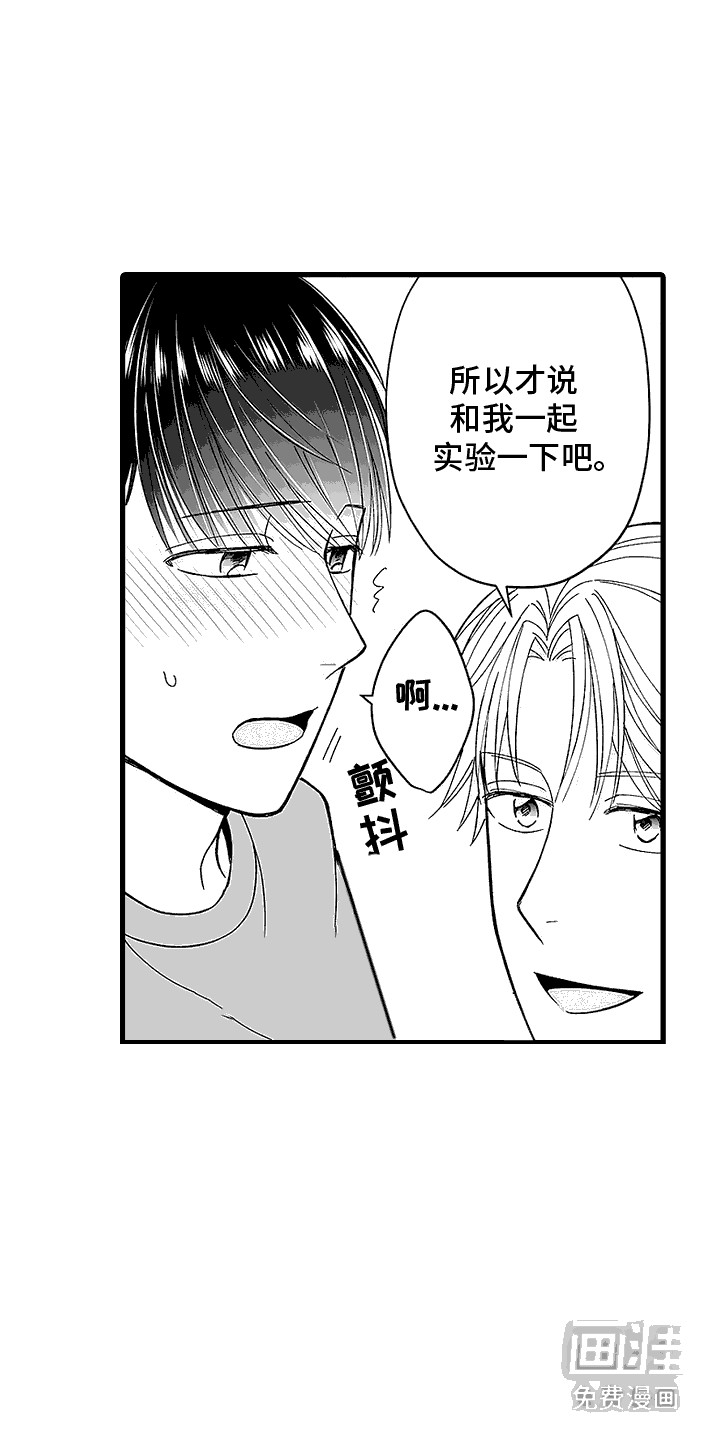 傲娇主播第10话图