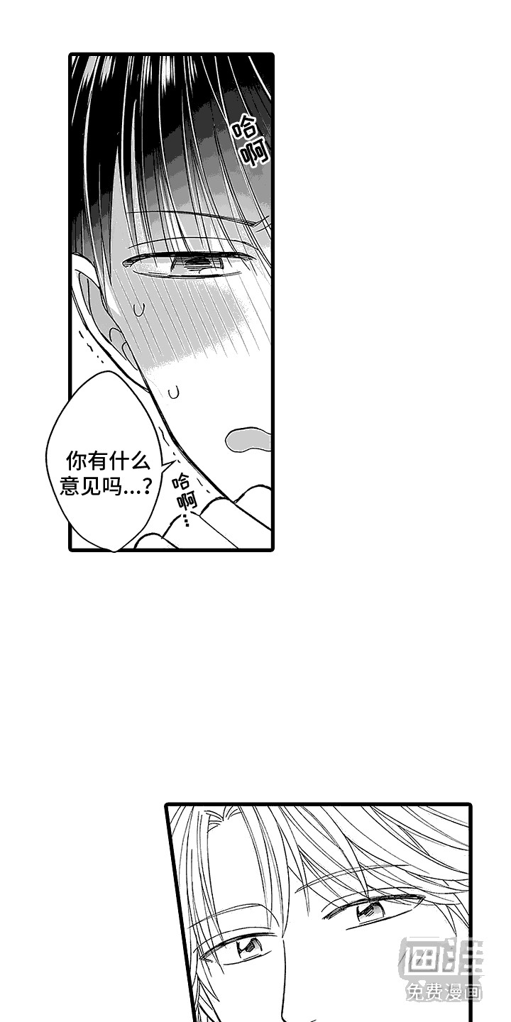 傲娇主播第10话图